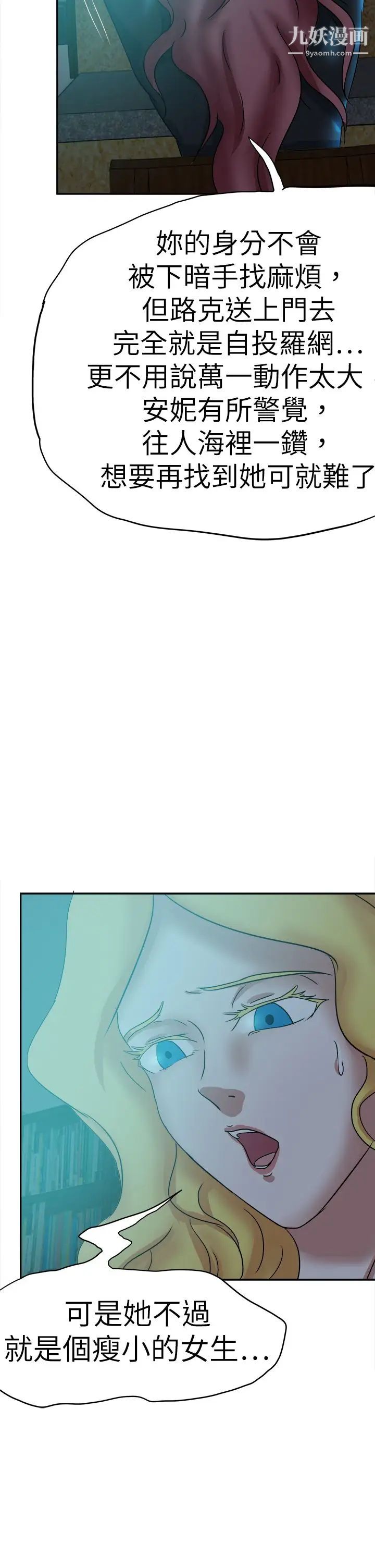 好朋友的女朋友第44话