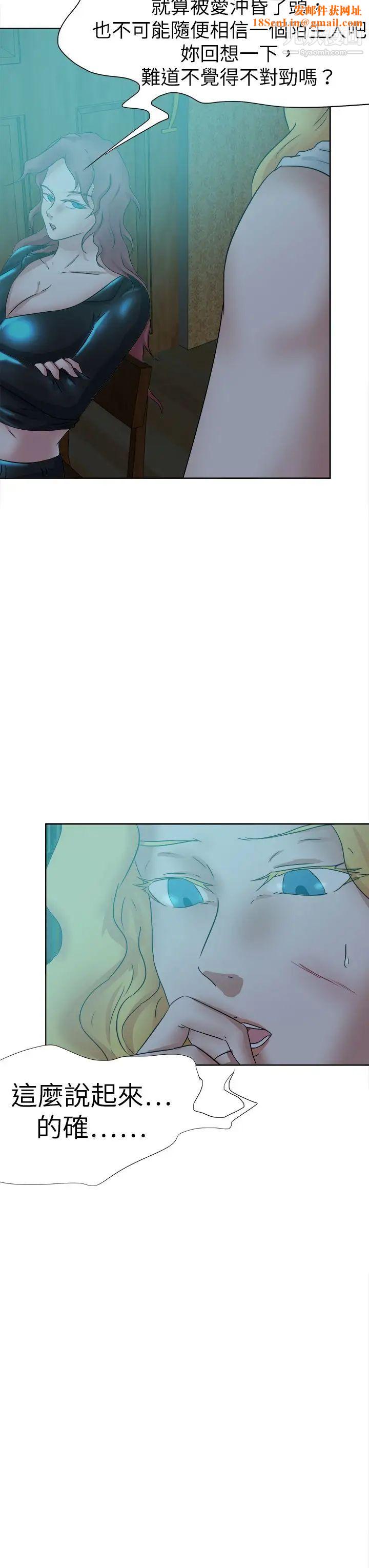 好朋友的女朋友第44话