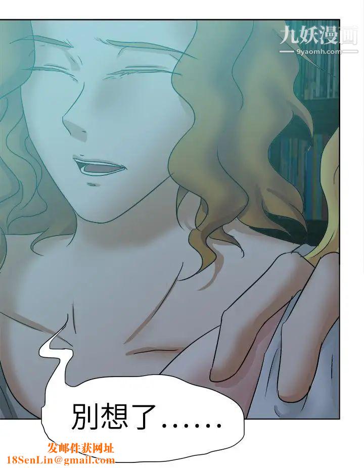 好朋友的女朋友第44话