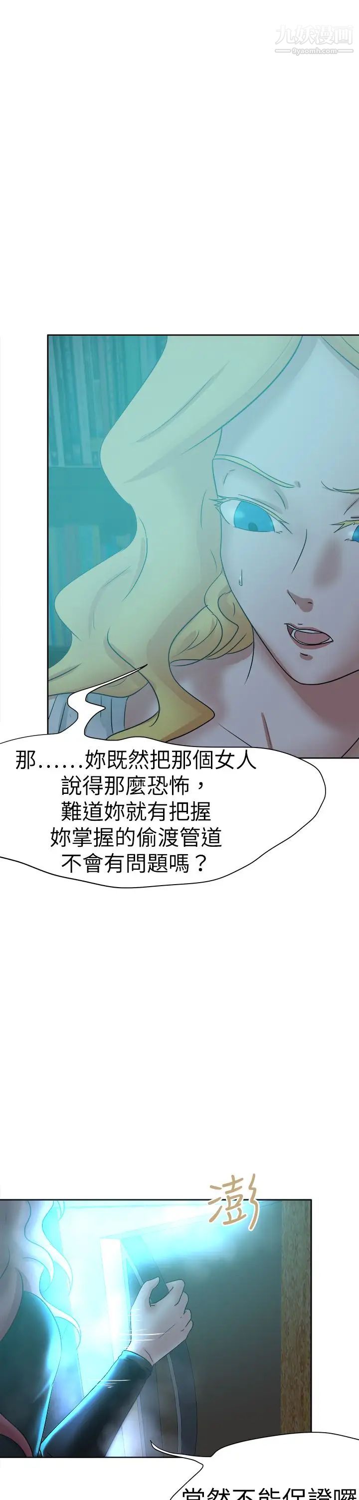 好朋友的女朋友第44话