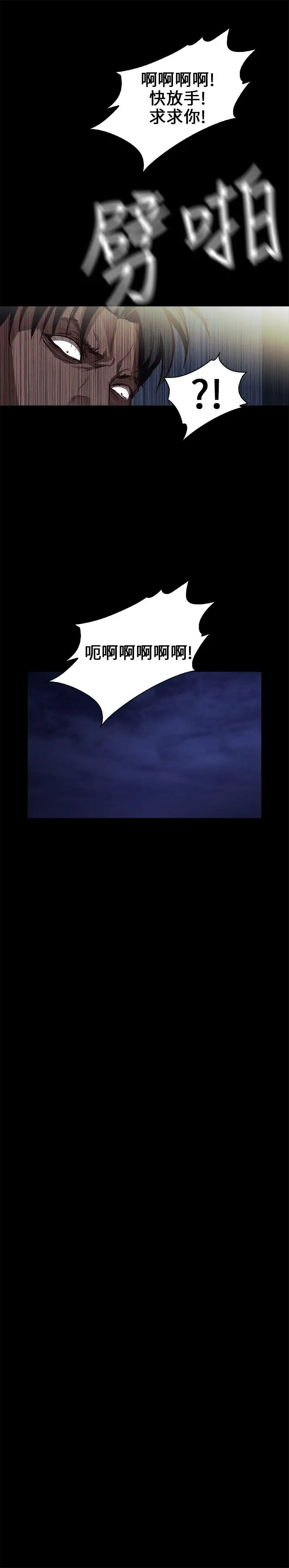 不要碰我第14话