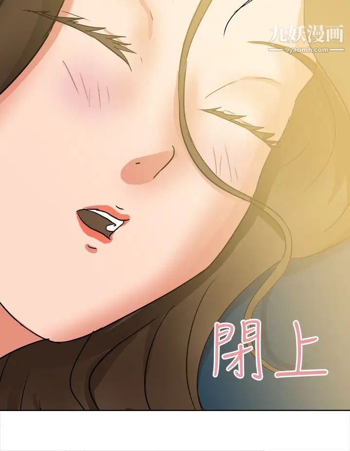 好朋友的女朋友第44话
