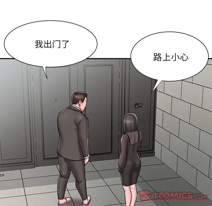 被抛弃的男人第48话