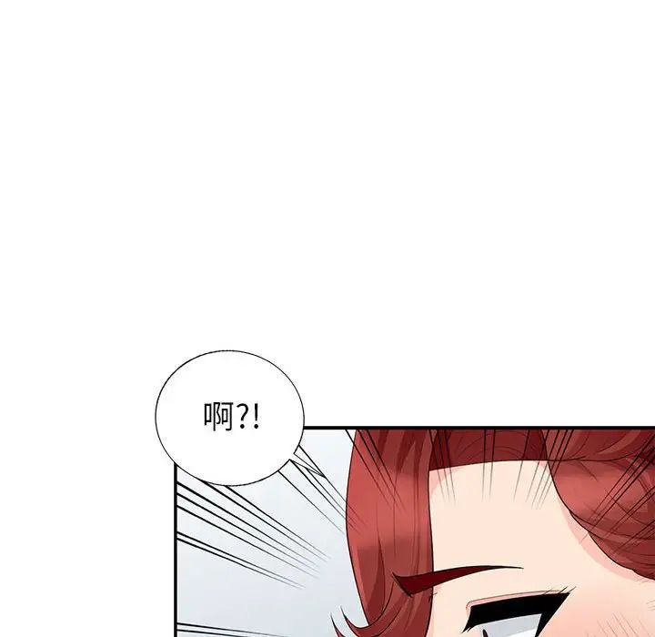 我的继母是寡妇第26话