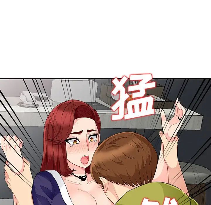 我的继母是寡妇第26话