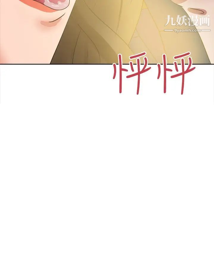 好朋友的女朋友第45话