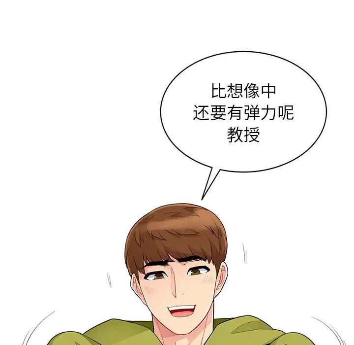 我的继母是寡妇第26话