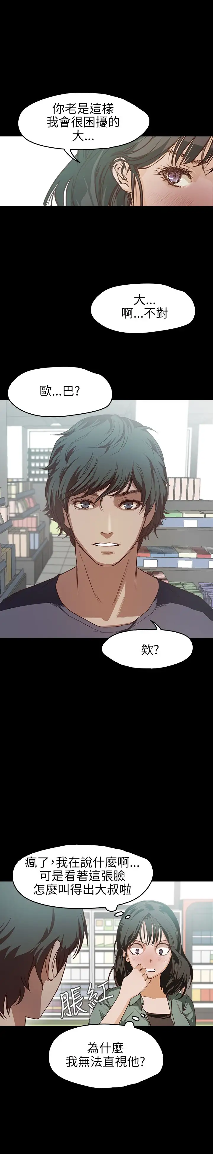 不要碰我第15话