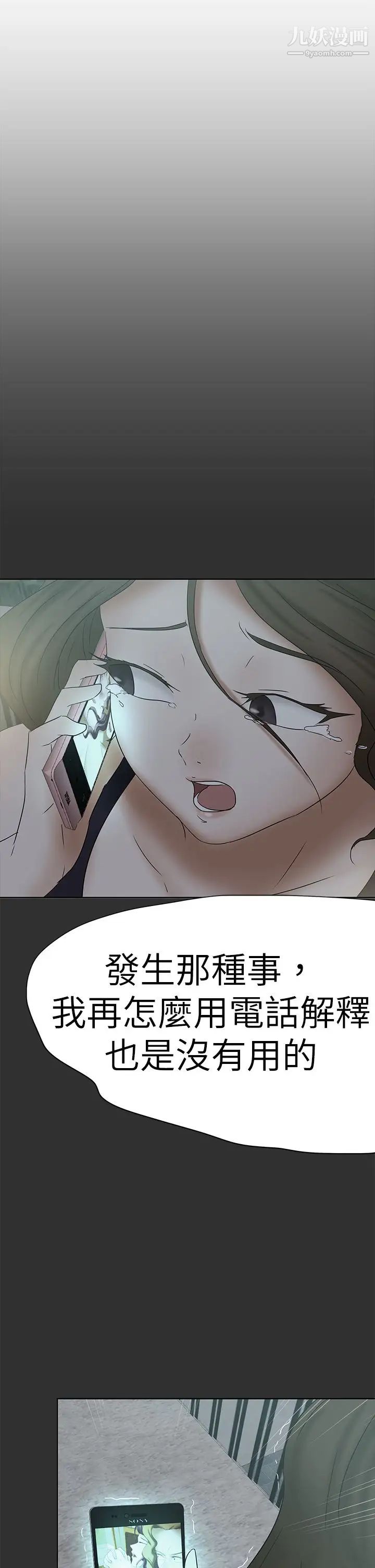 好朋友的女朋友第45话