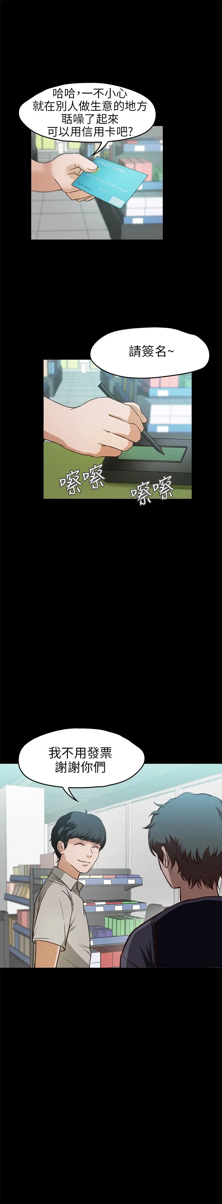 不要碰我第16话