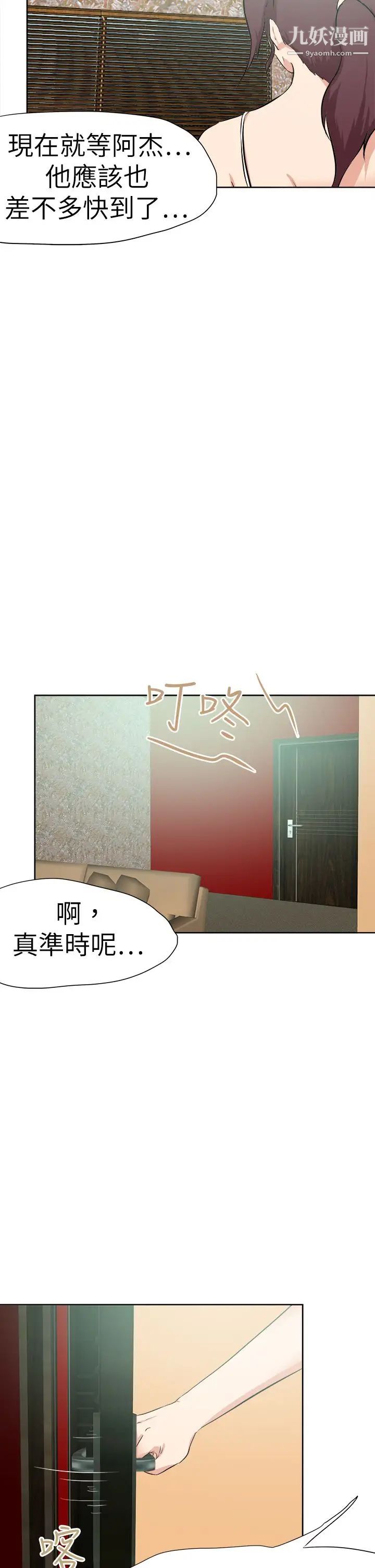 好朋友的女朋友第46话