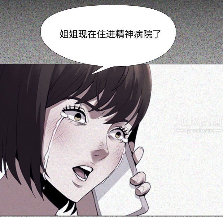 大嫂第4话