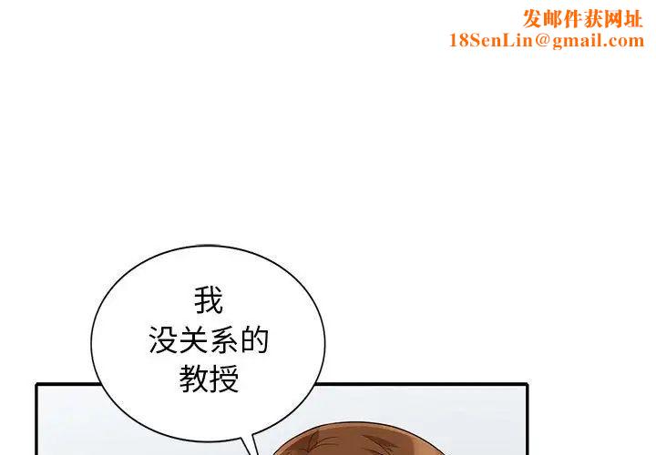 我的继母是寡妇第27话