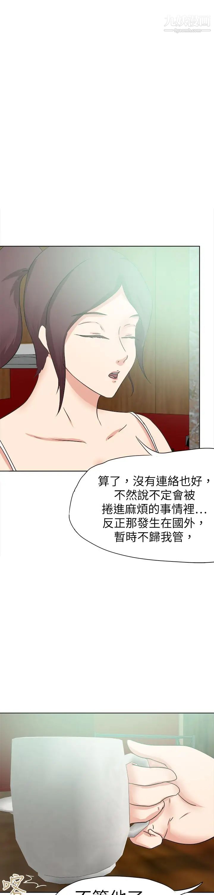 好朋友的女朋友第46话