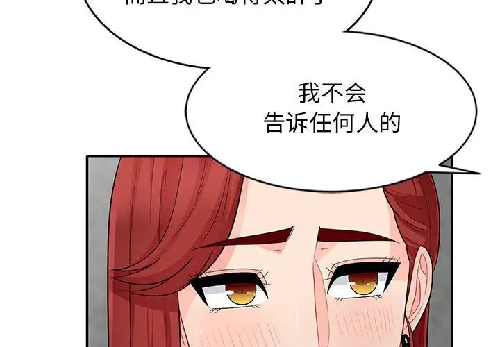 我的继母是寡妇第27话