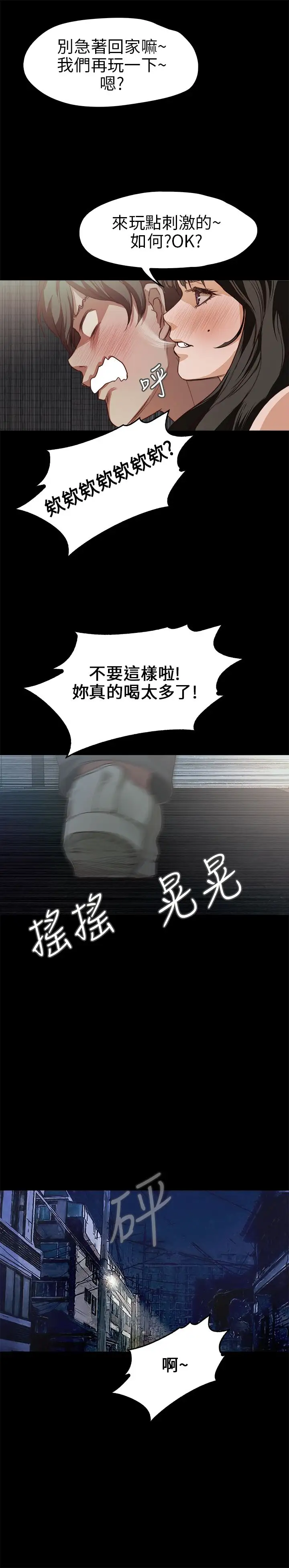 不要碰我第17话