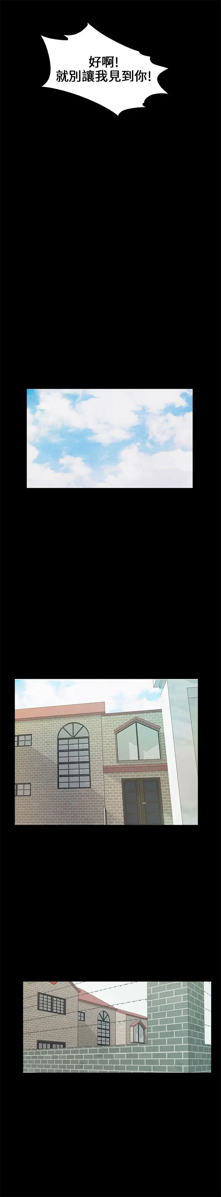 不要碰我第17话