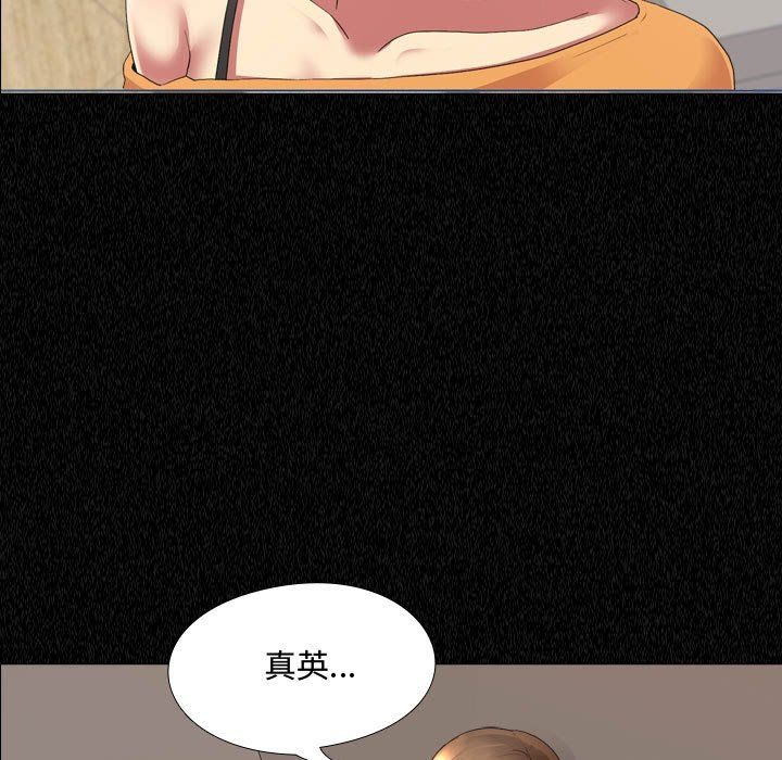 大嫂第4话