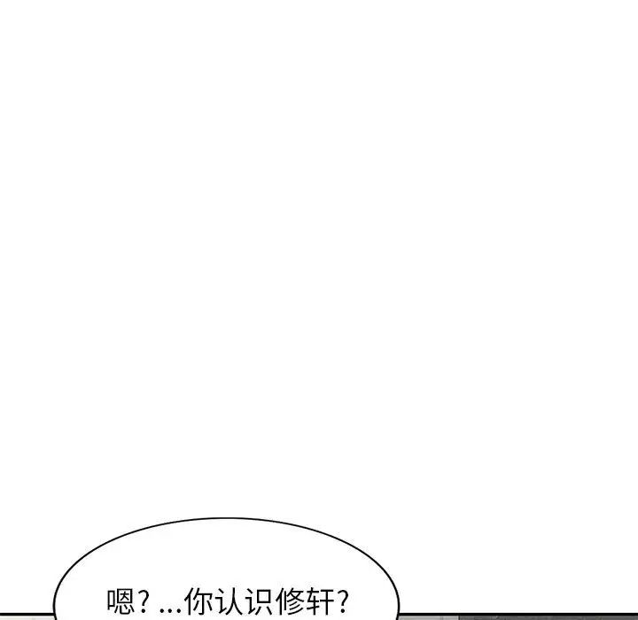 我的继母是寡妇第27话