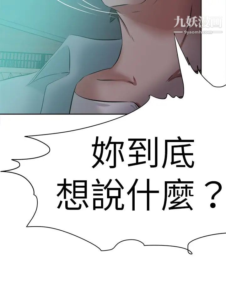 好朋友的女朋友第47话