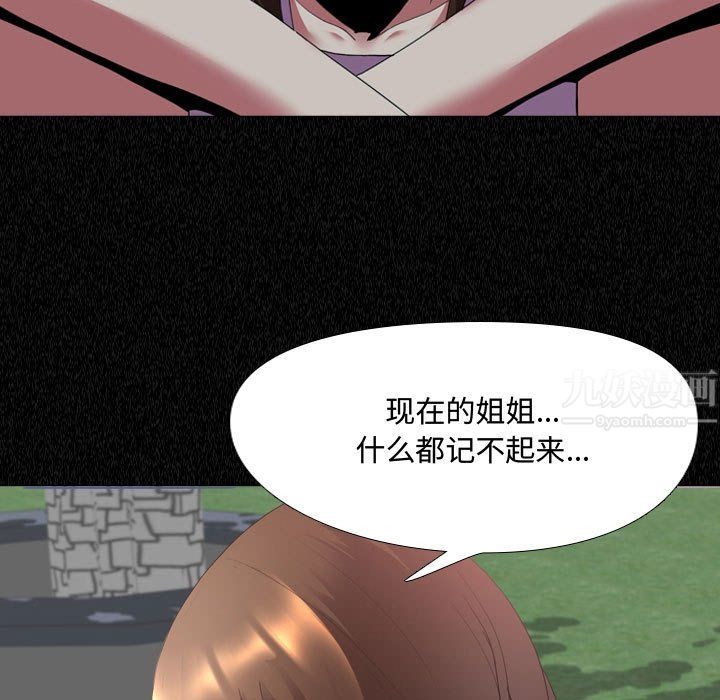 大嫂第4话