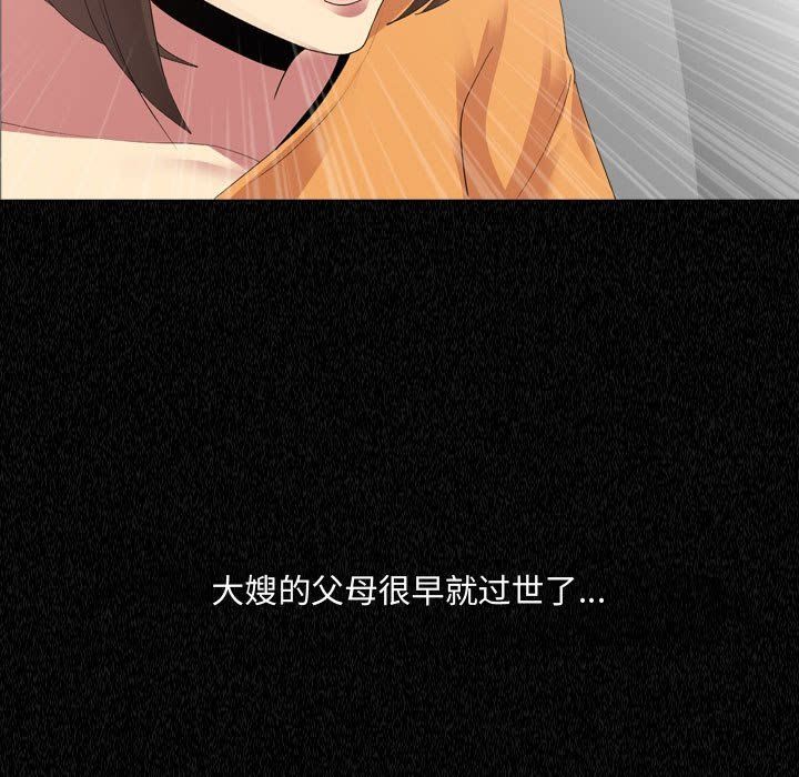 大嫂第4话