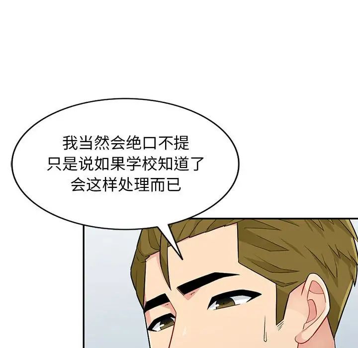 我的继母是寡妇第27话