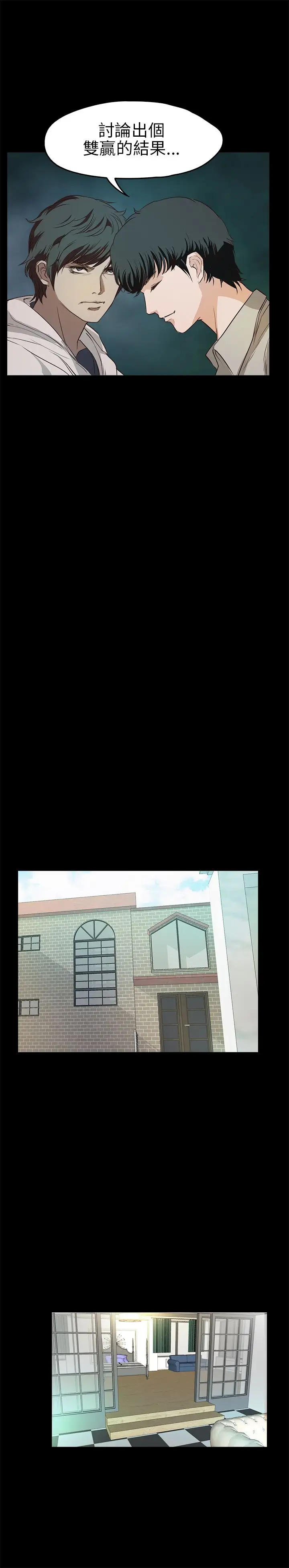 不要碰我第18话