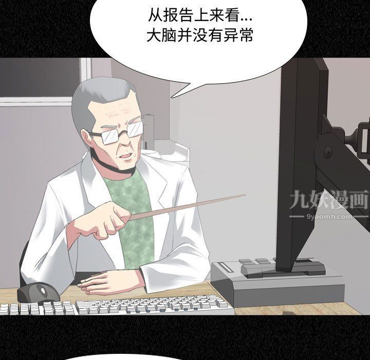 大嫂第4话