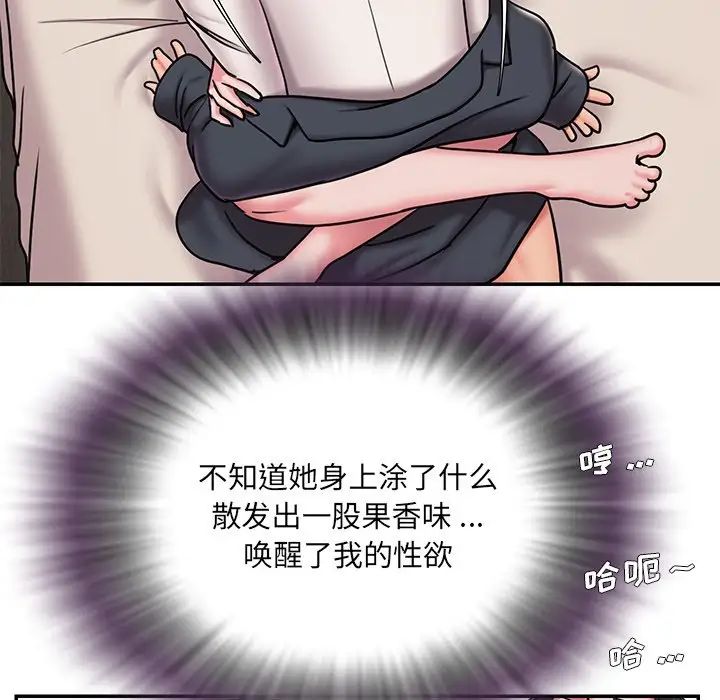 被抛弃的男人第50话