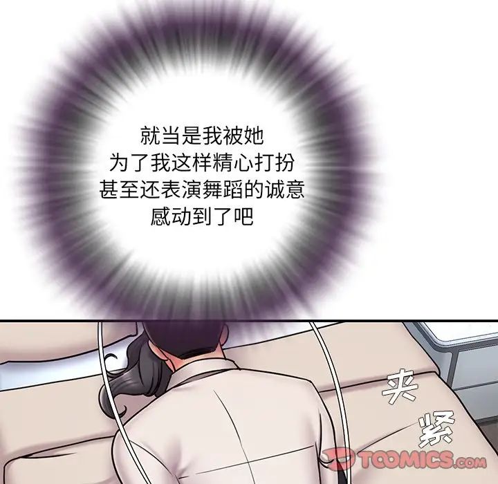 被抛弃的男人第50话