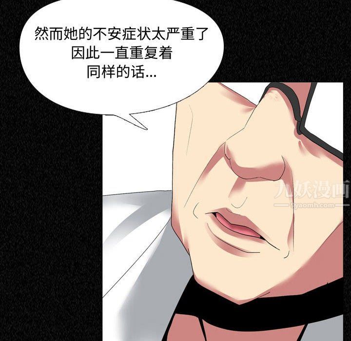 大嫂第4话