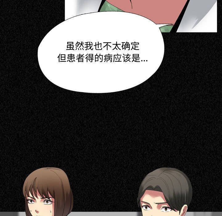 大嫂第4话