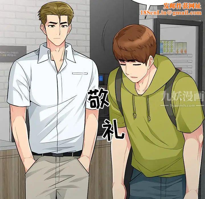 我的继母是寡妇第27话