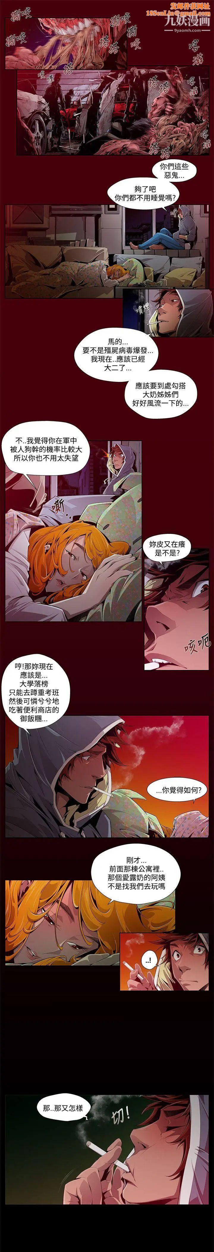 阴湿路第1话-血的復仇1