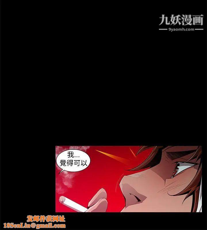 阴湿路第1话-血的復仇1