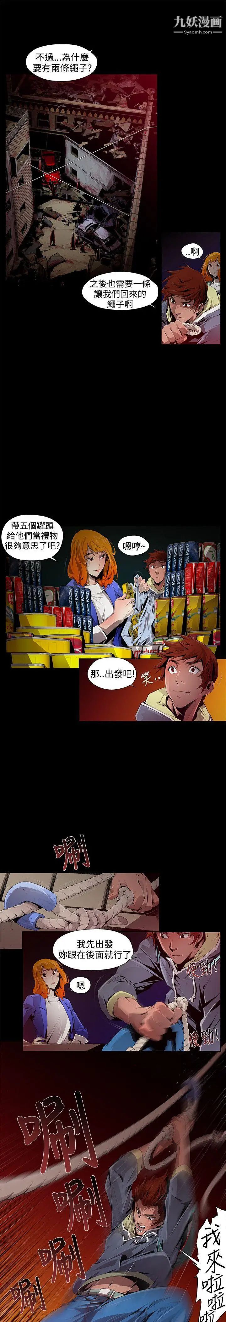 阴湿路第1话-血的復仇1