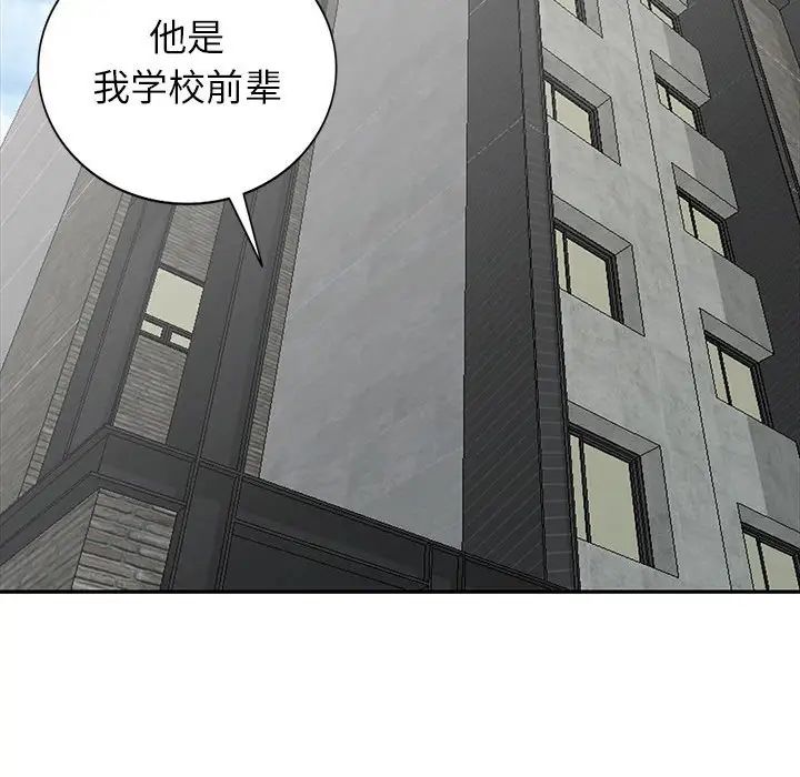 我的继母是寡妇第27话