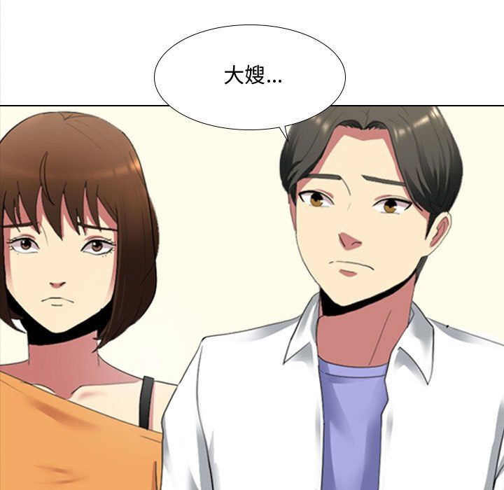 大嫂第5话