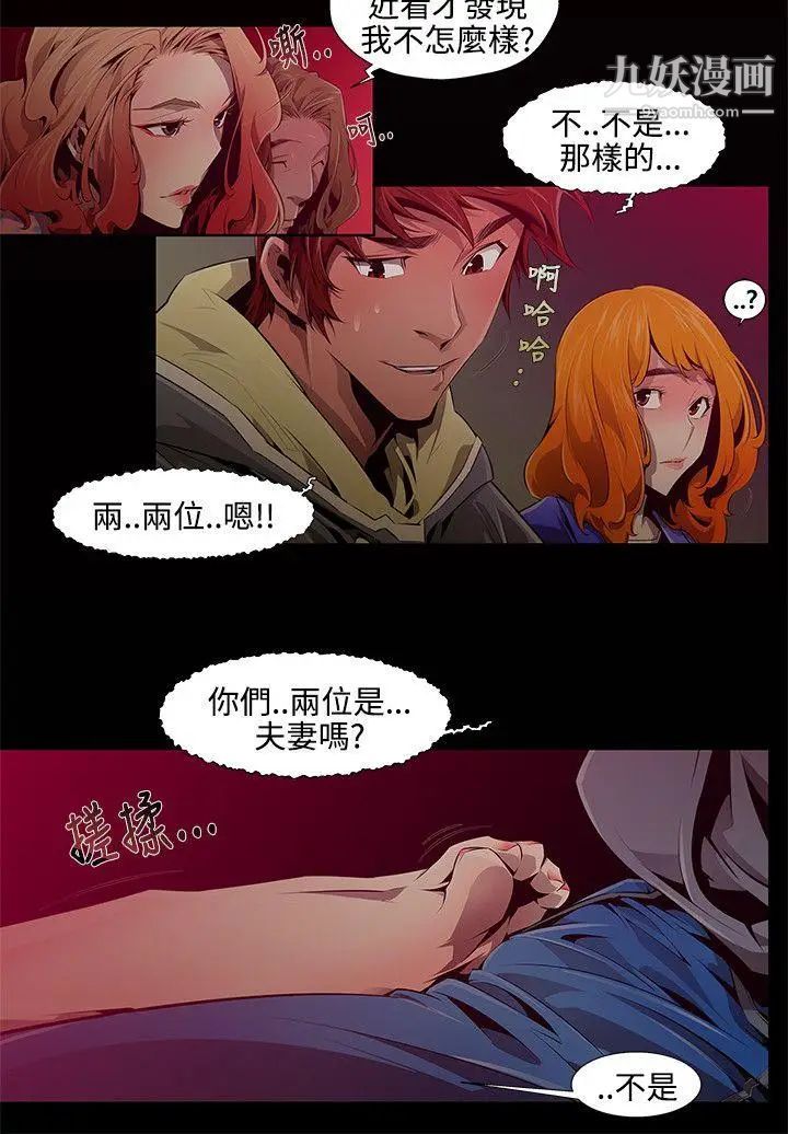 阴湿路第2话-血的復仇2