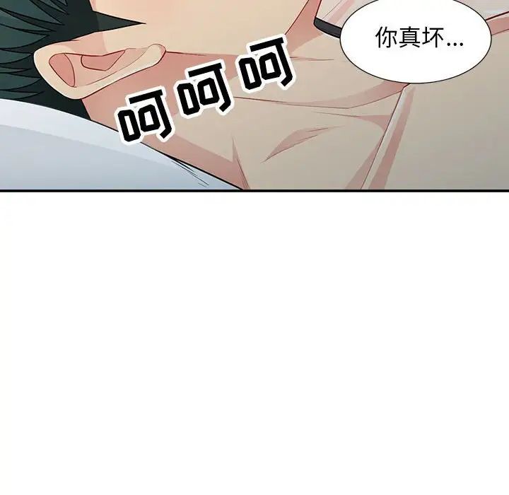 我的继母是寡妇第27话