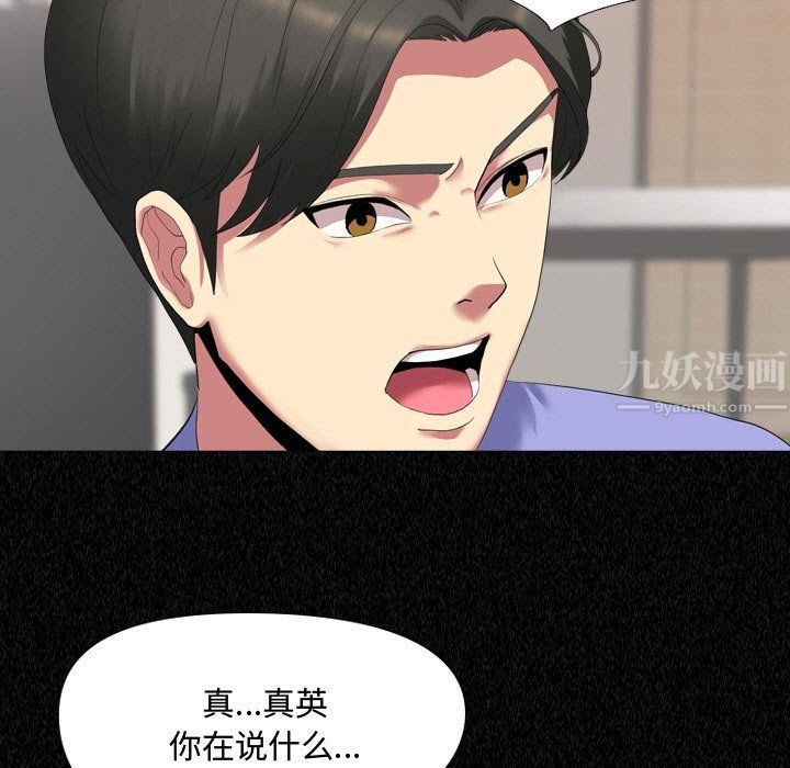大嫂第5话