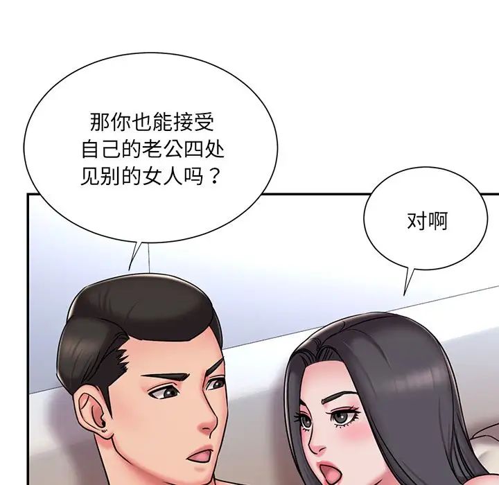 被抛弃的男人第50话