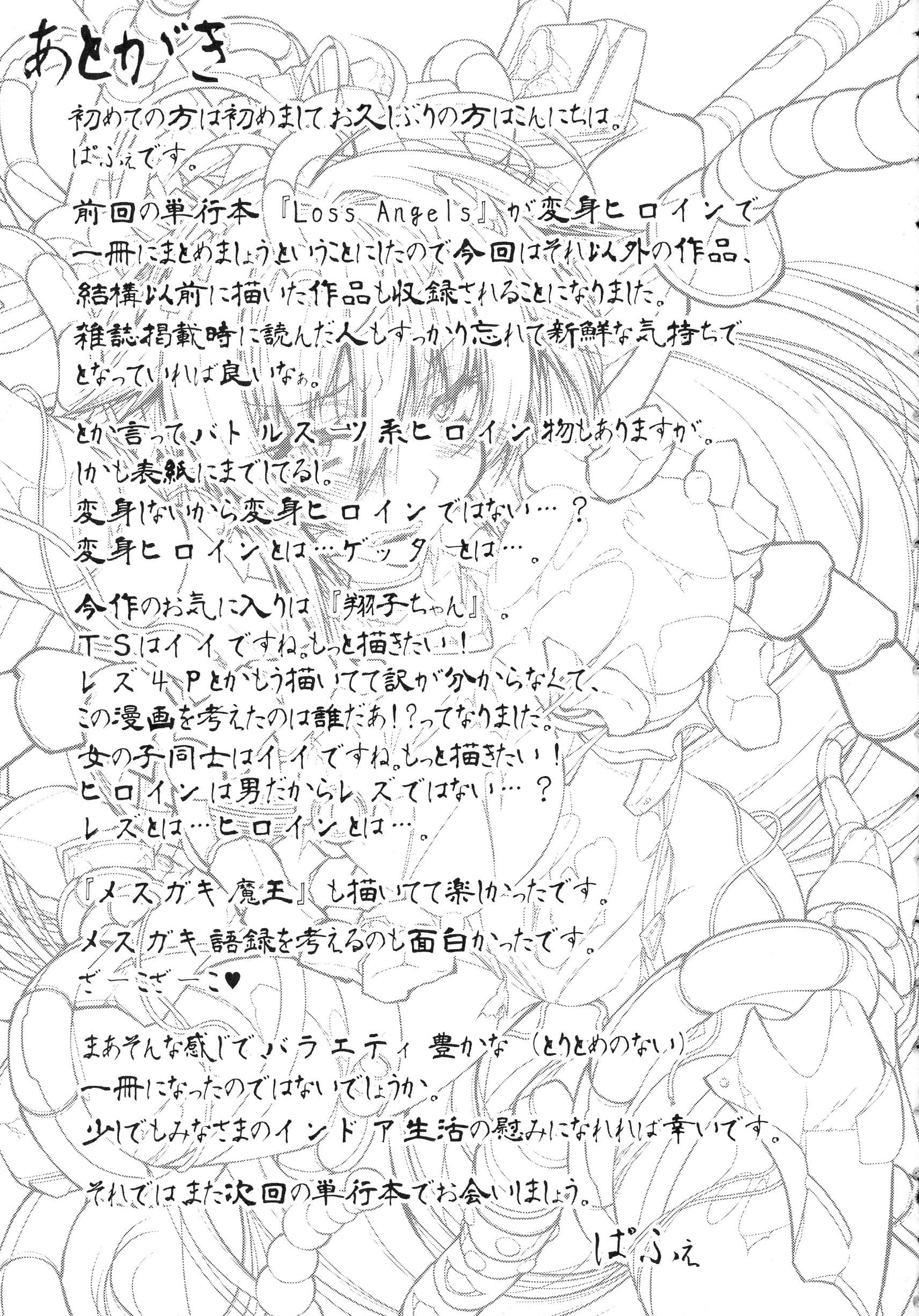 [ぱふぇ]HEROINECRISIS[中字][ぱふぇ]HEROINECRISIS[中字]