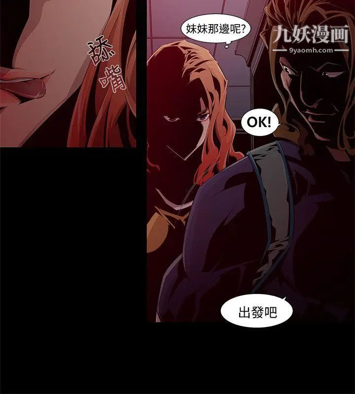 阴湿路第2话-血的復仇2