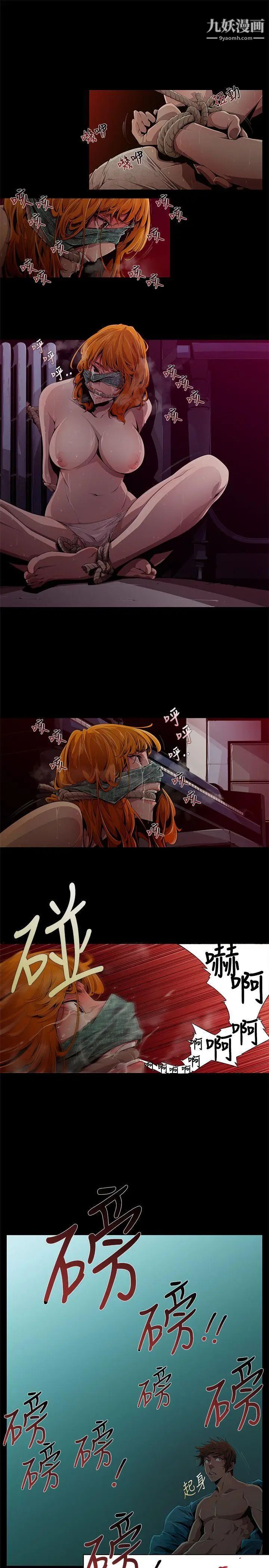 阴湿路第2话-血的復仇2