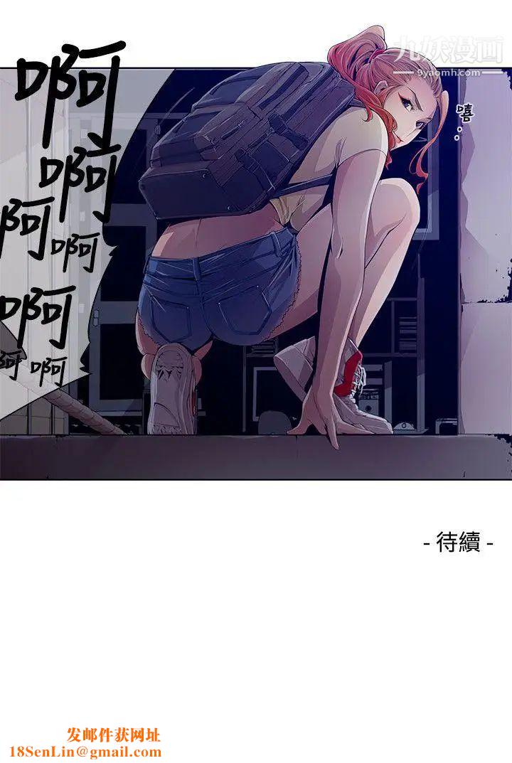 阴湿路第2话-血的復仇2