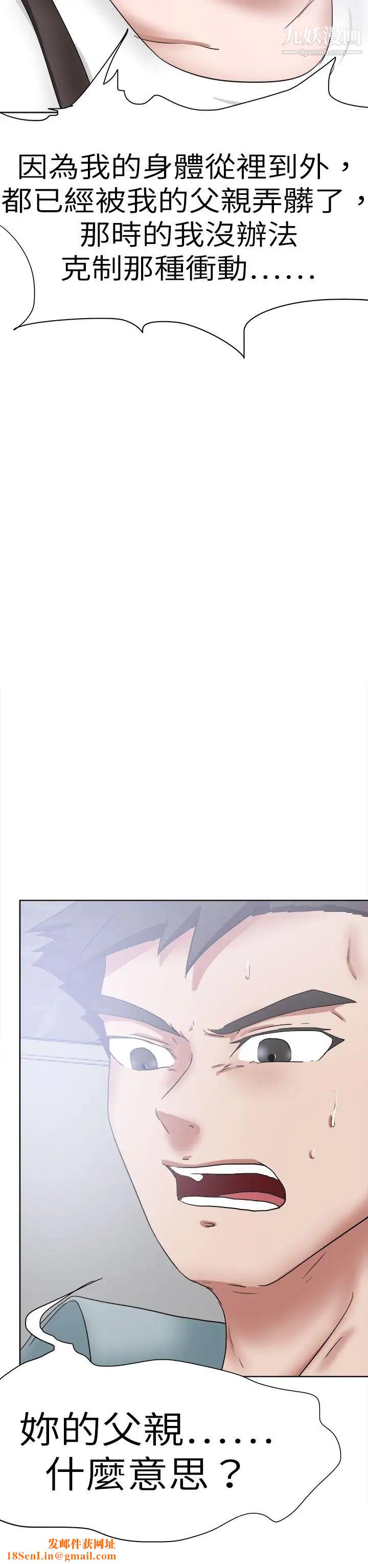 好朋友的女朋友第48话