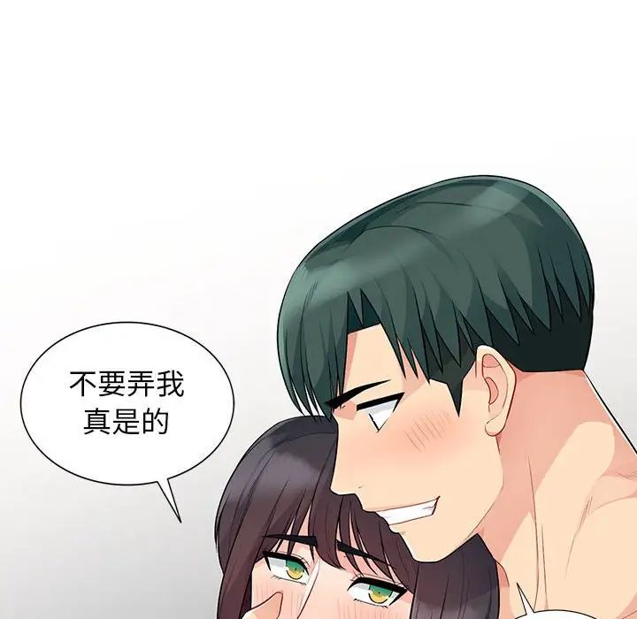 我的继母是寡妇第27话