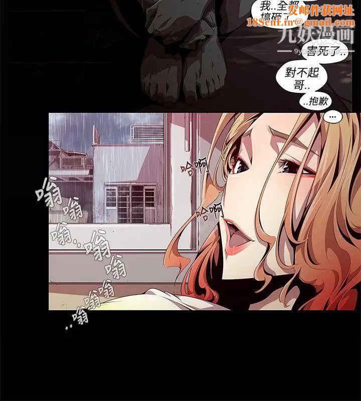 阴湿路第3话-血的復仇3